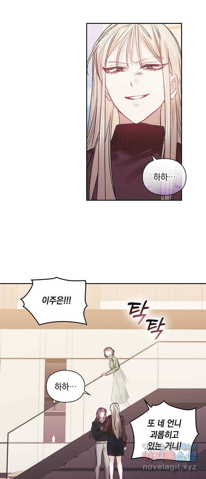 이제야 연애 42화 12