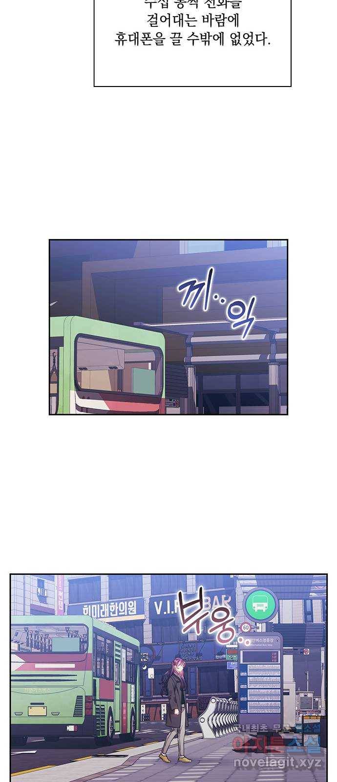 이제야 연애 42화 16