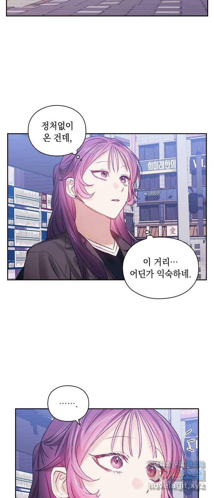 이제야 연애 42화 17