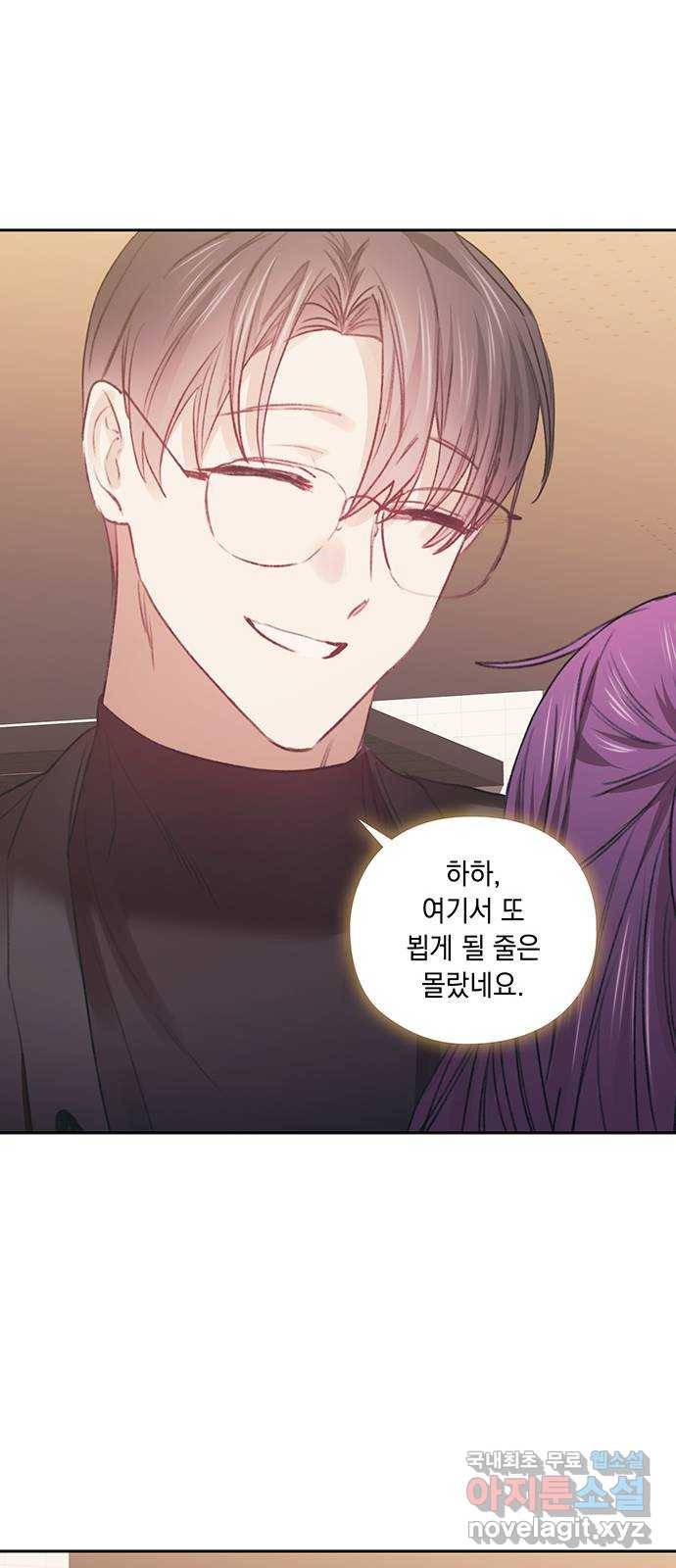 이제야 연애 42화 24