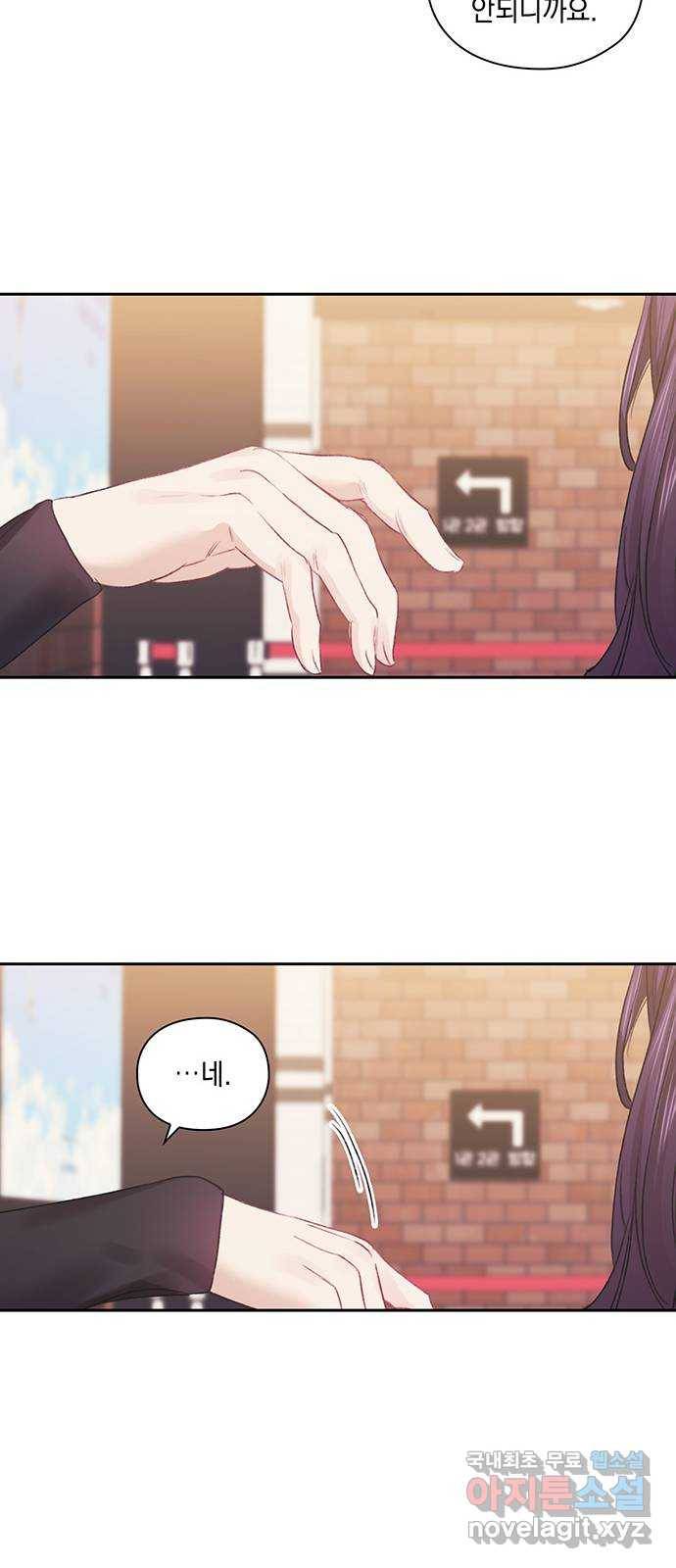 이제야 연애 42화 41