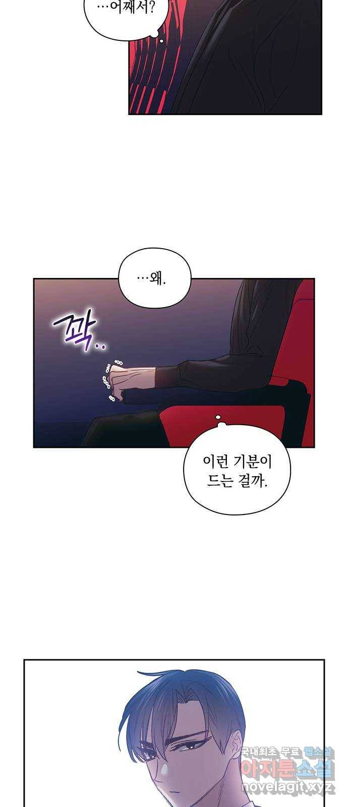 이제야 연애 42화 44