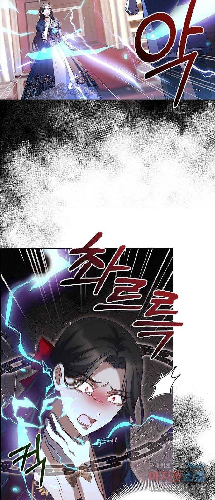황제와의 하룻밤 81화 2