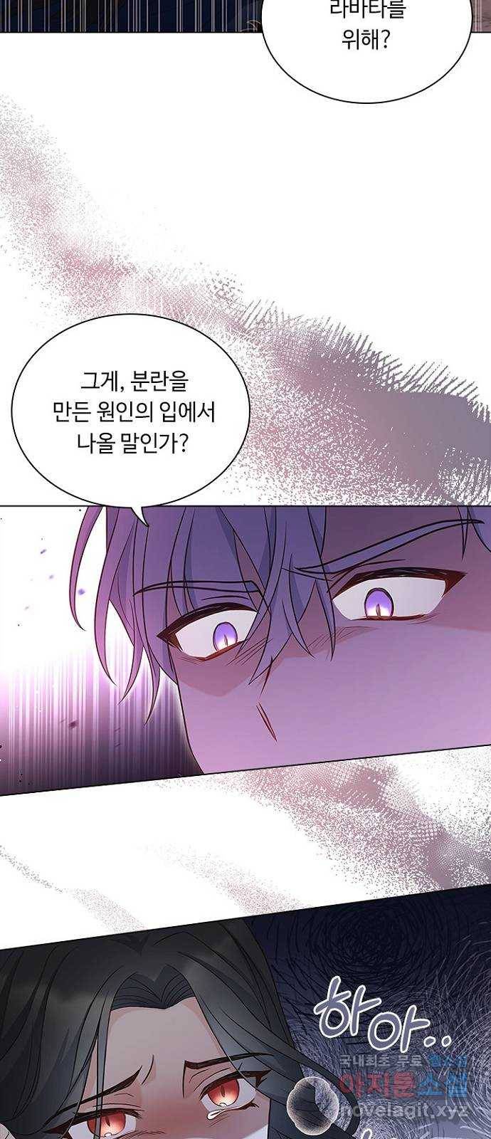 황제와의 하룻밤 81화 4