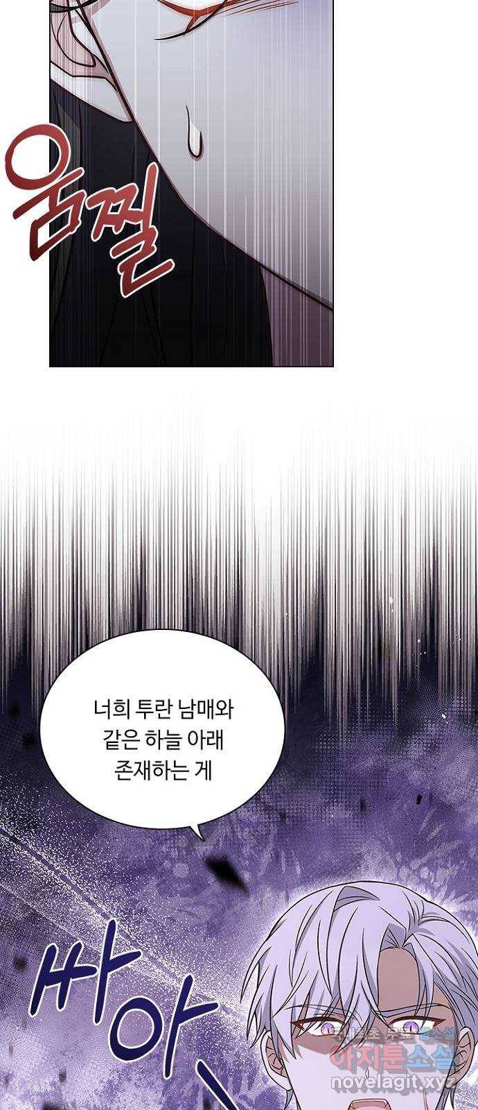 황제와의 하룻밤 81화 6