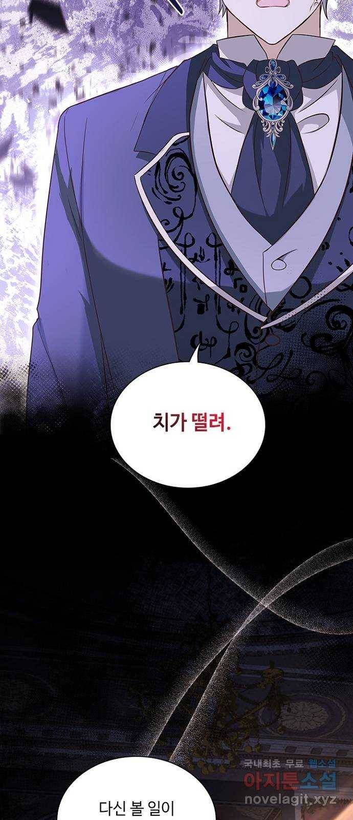 황제와의 하룻밤 81화 7
