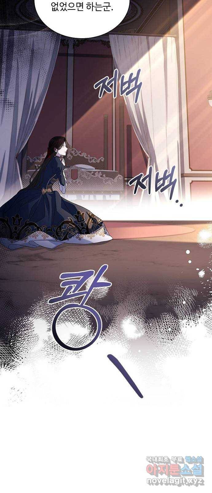 황제와의 하룻밤 81화 8