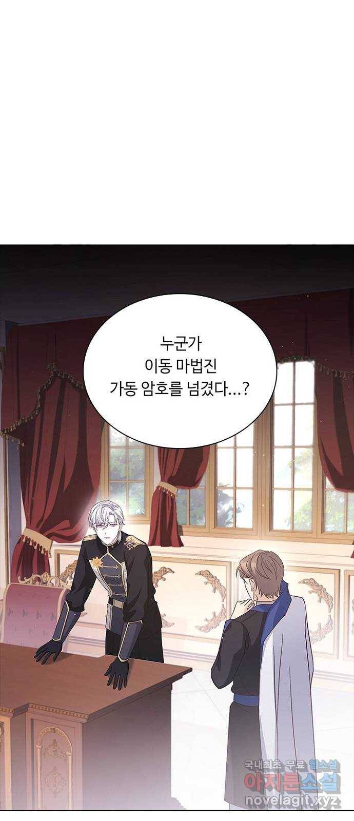 황제와의 하룻밤 81화 16