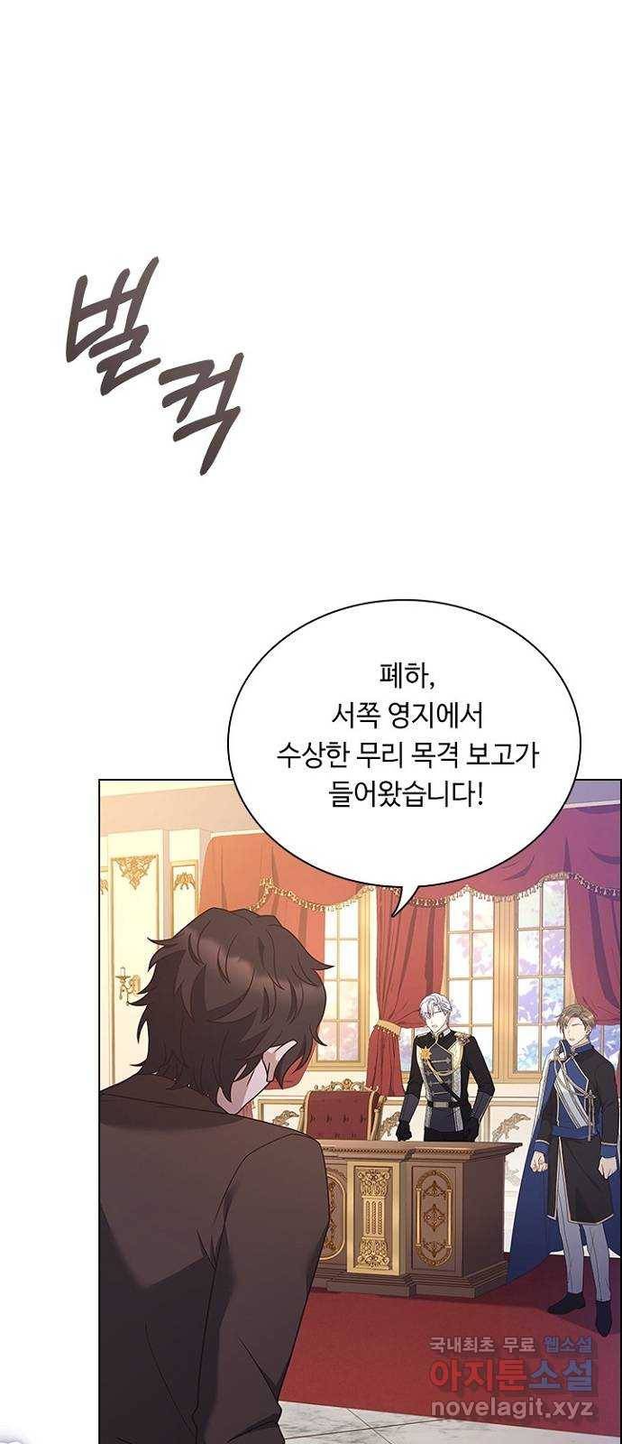 황제와의 하룻밤 81화 17