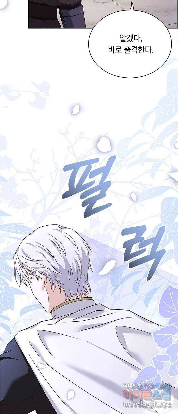 황제와의 하룻밤 81화 18
