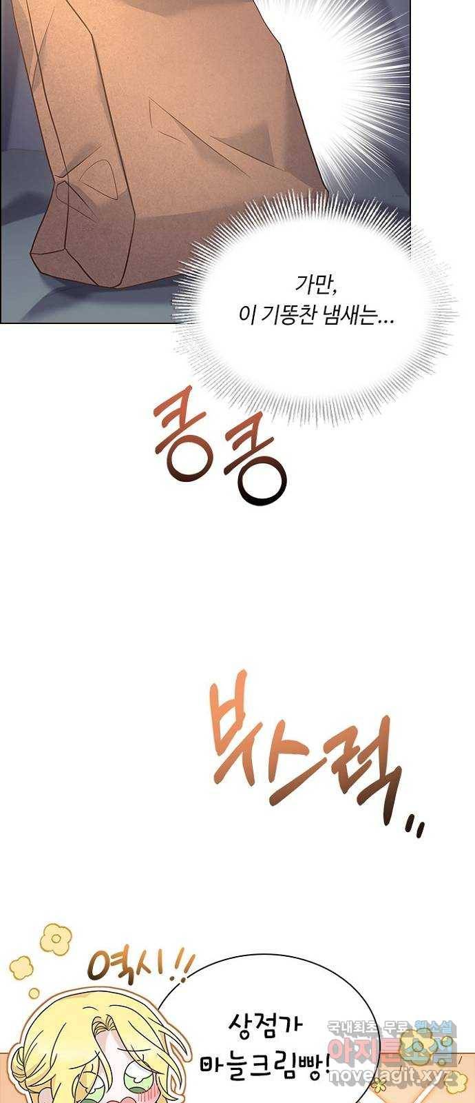 황제와의 하룻밤 81화 25