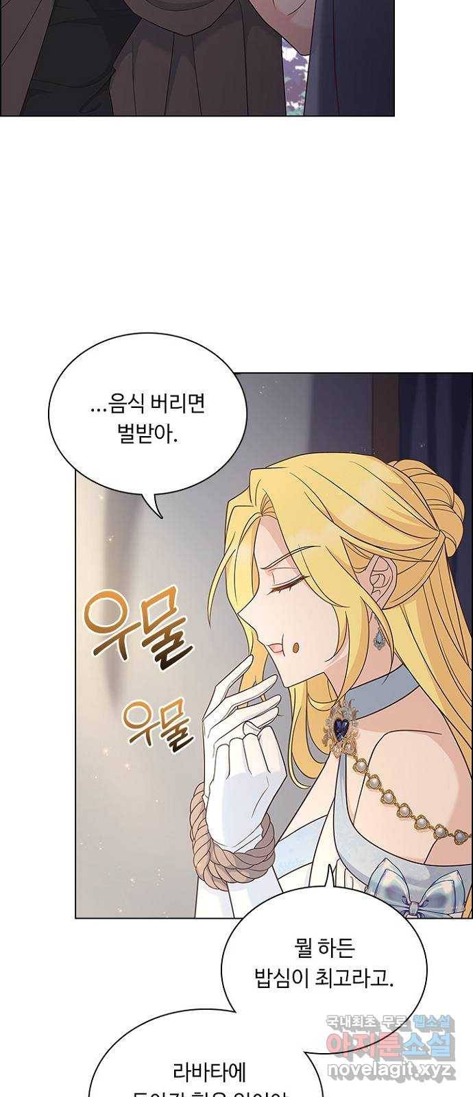 황제와의 하룻밤 81화 30