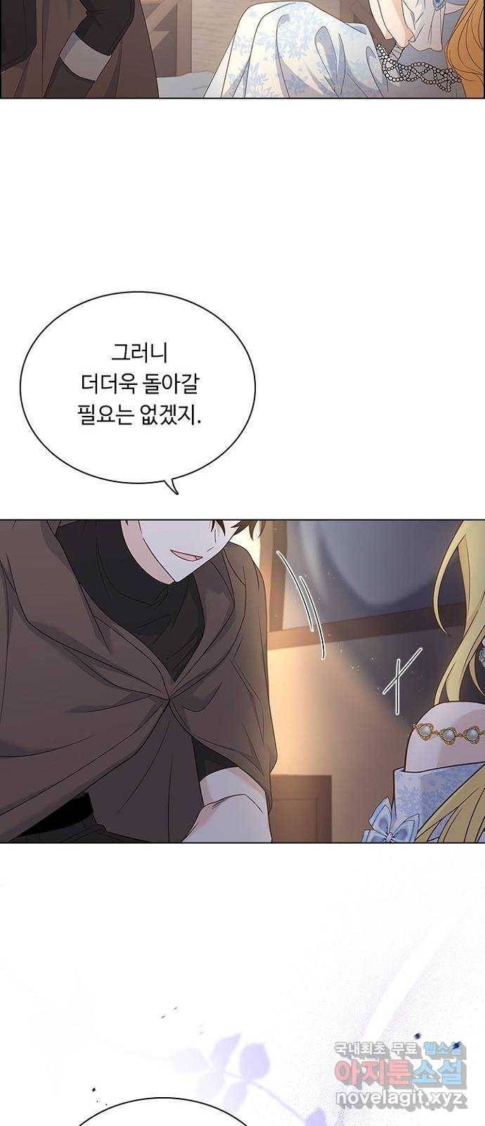 황제와의 하룻밤 81화 32