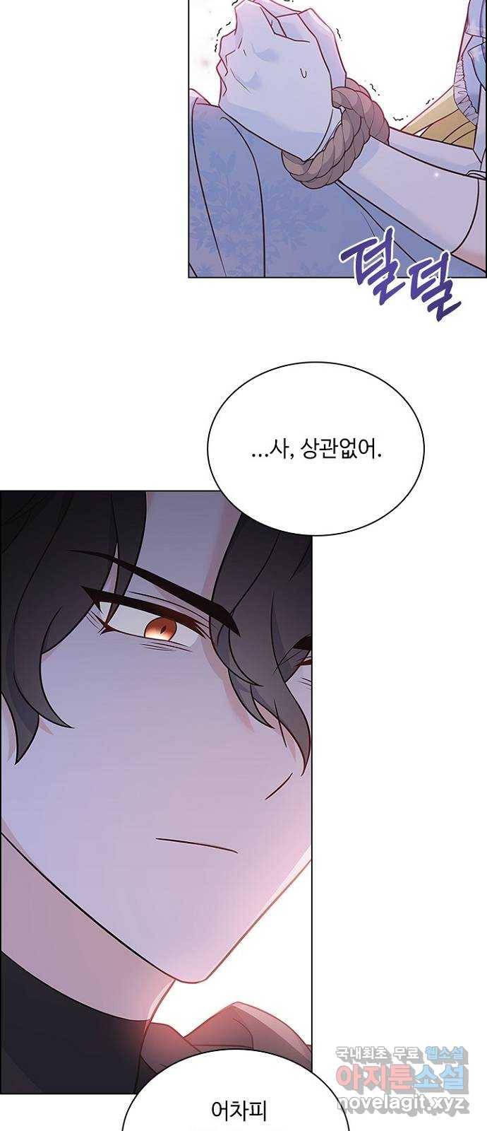 황제와의 하룻밤 81화 36