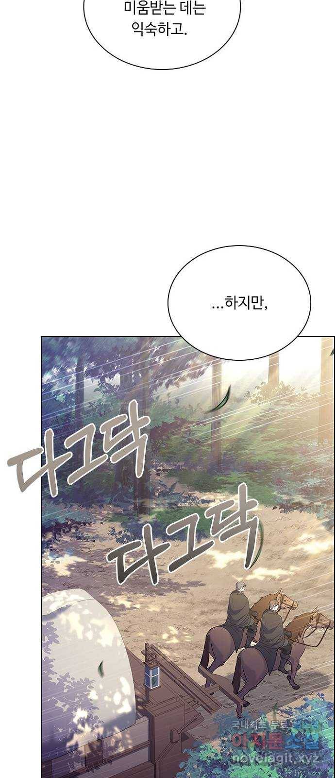 황제와의 하룻밤 81화 37