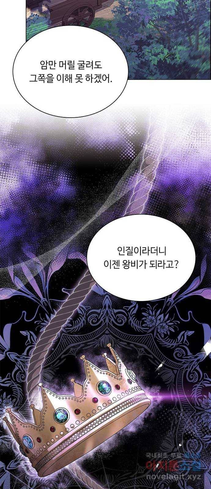 황제와의 하룻밤 81화 38