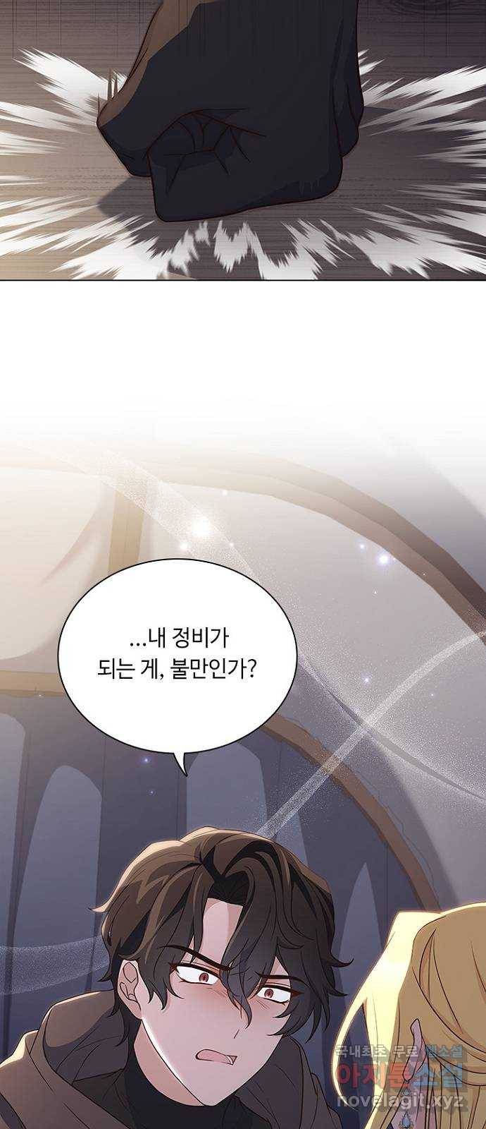 황제와의 하룻밤 81화 40