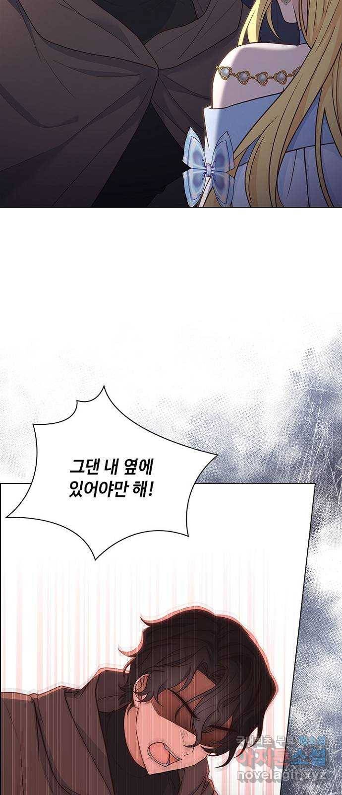 황제와의 하룻밤 81화 41