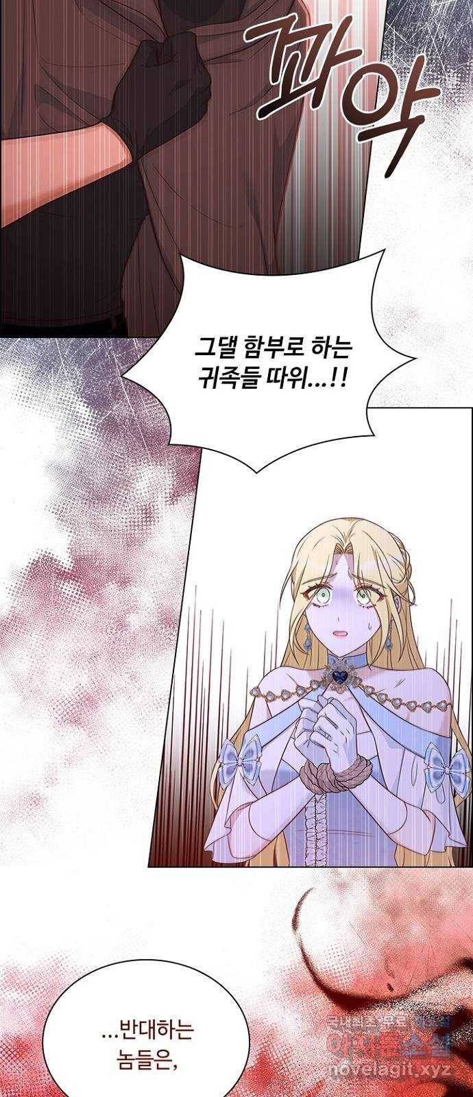 황제와의 하룻밤 81화 42