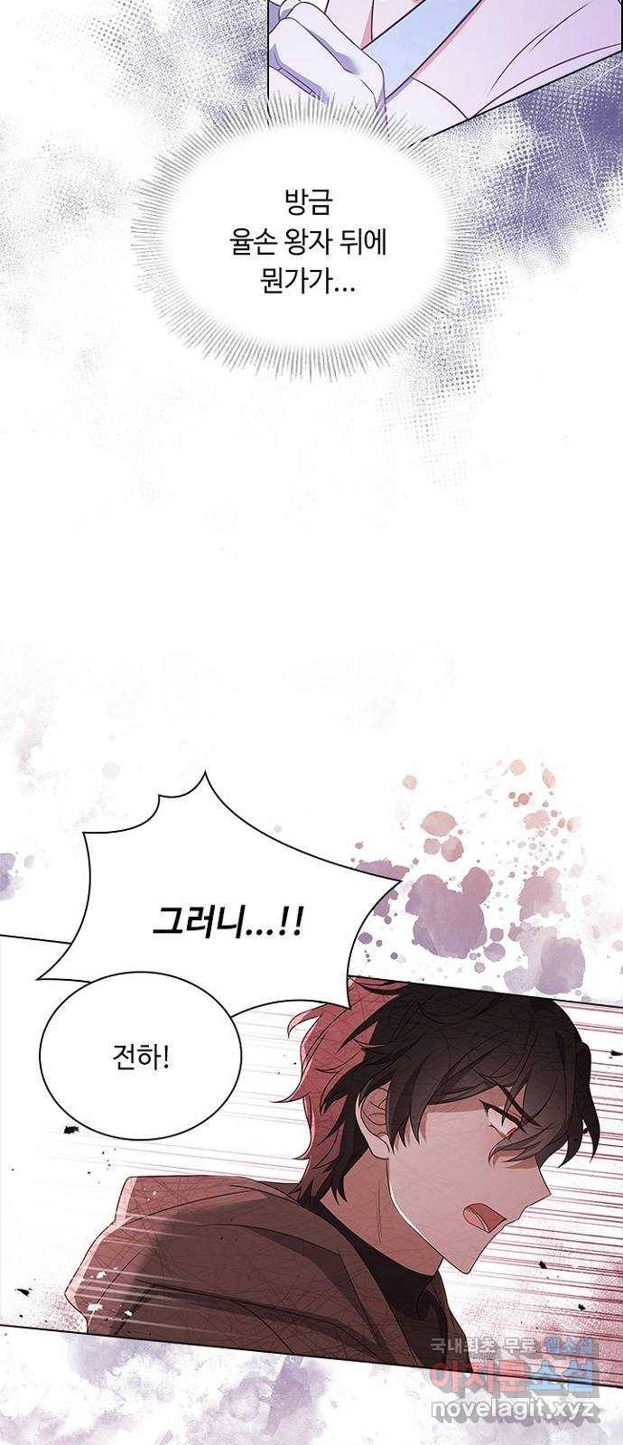 황제와의 하룻밤 81화 45