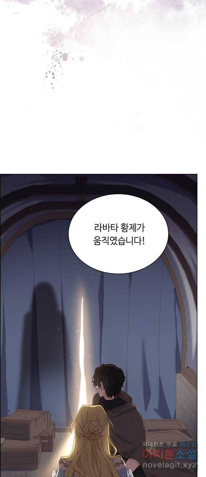 황제와의 하룻밤 81화 46