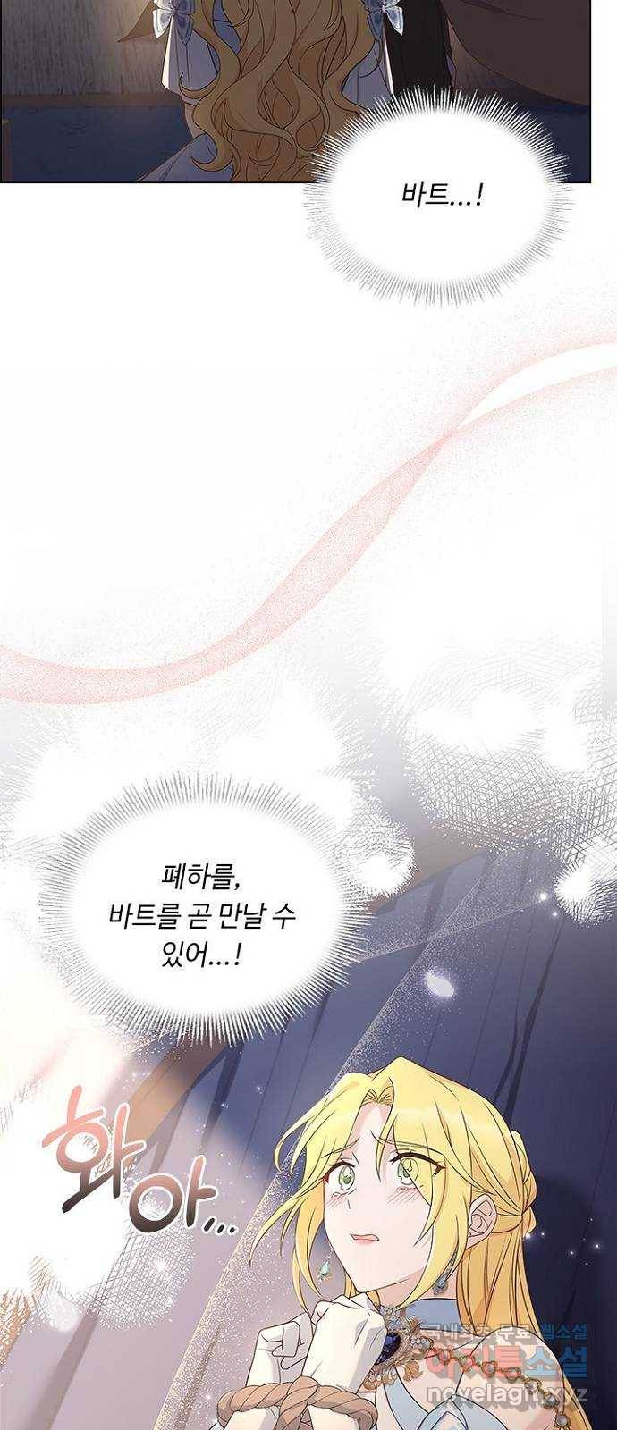 황제와의 하룻밤 81화 47