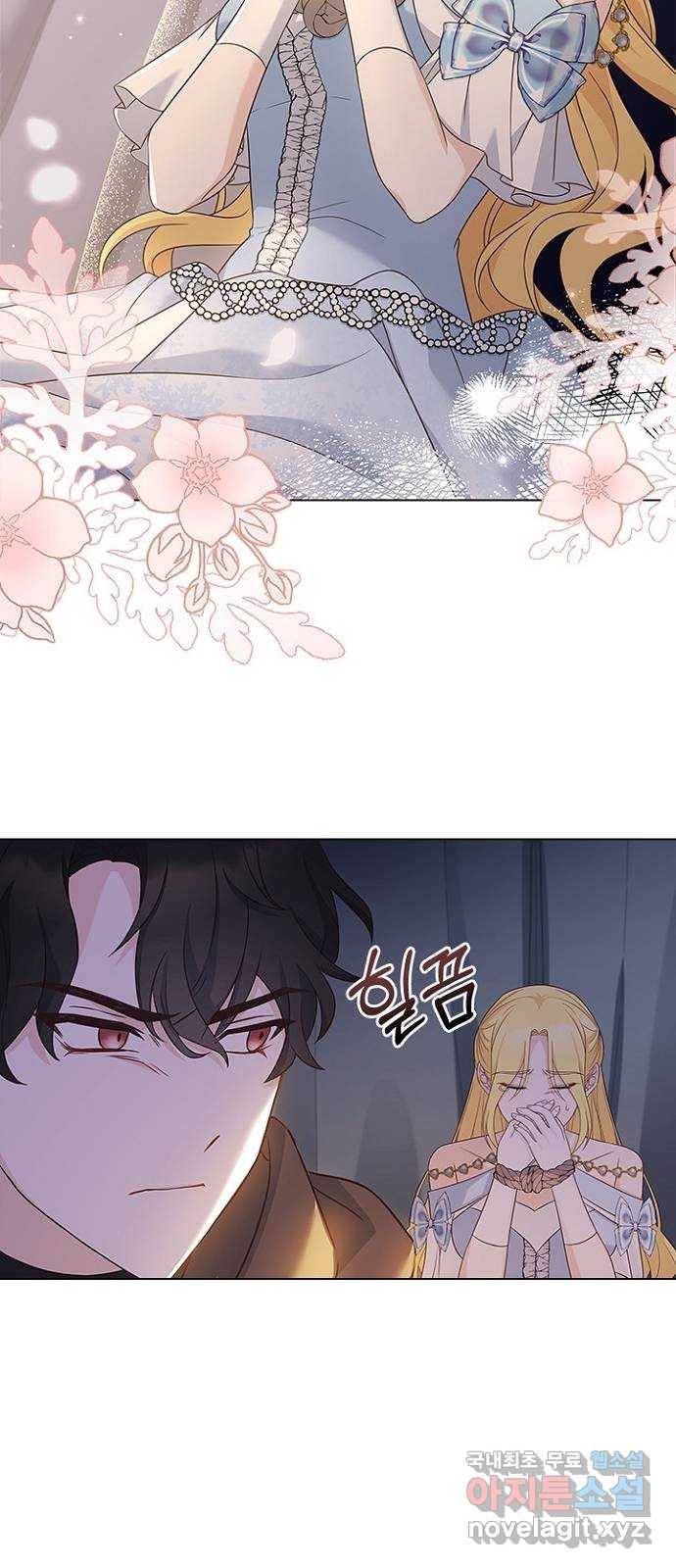 황제와의 하룻밤 81화 48
