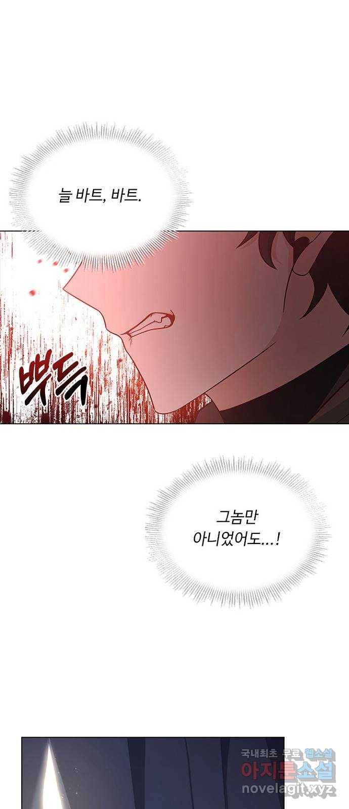 황제와의 하룻밤 81화 50