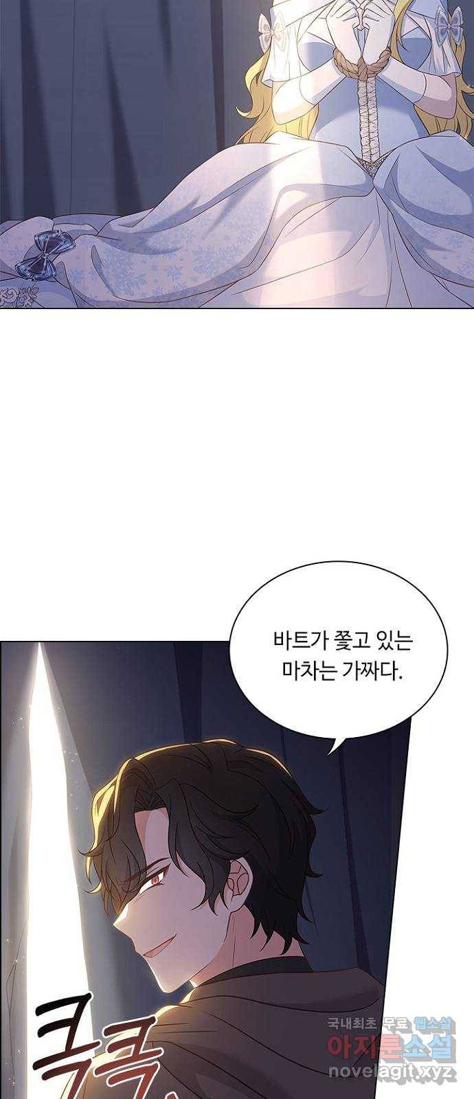 황제와의 하룻밤 81화 52