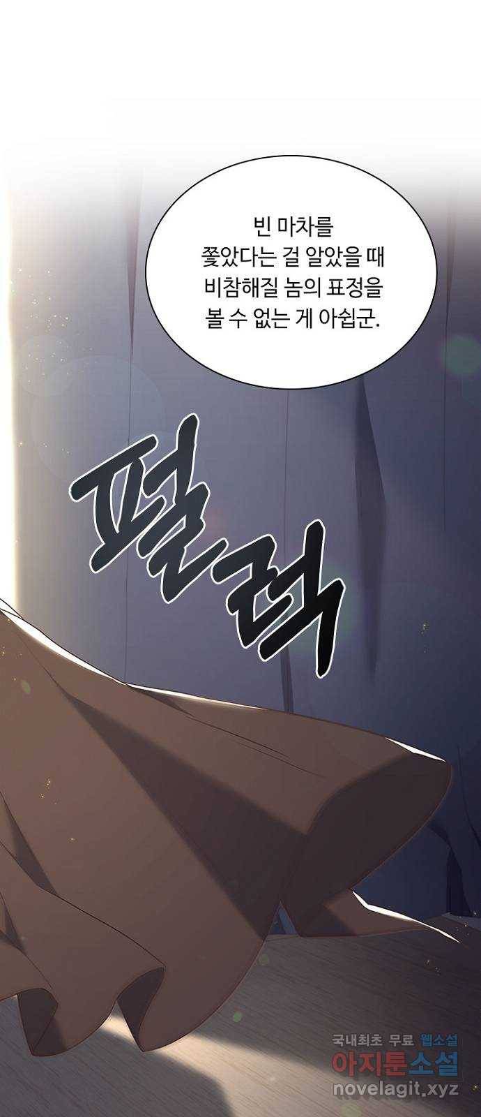 황제와의 하룻밤 81화 54