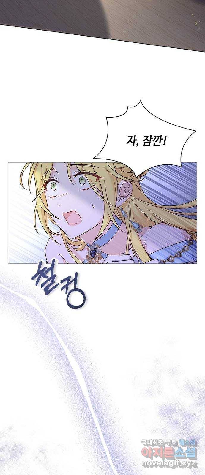 황제와의 하룻밤 81화 55