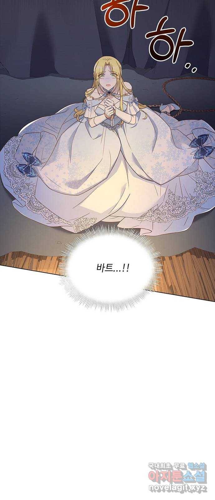 황제와의 하룻밤 81화 57