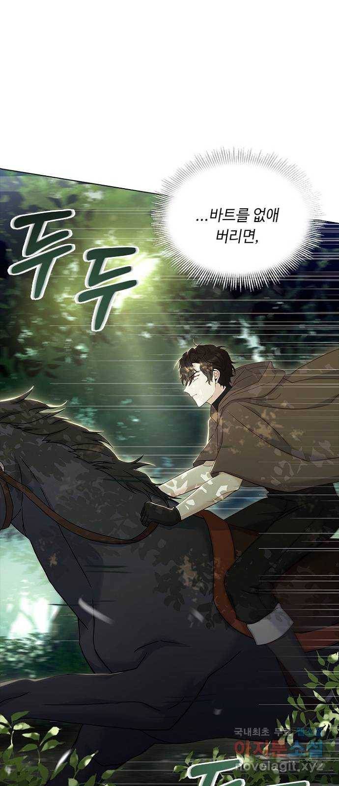 황제와의 하룻밤 81화 62