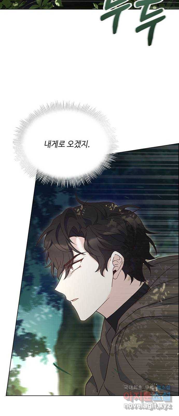 황제와의 하룻밤 81화 63