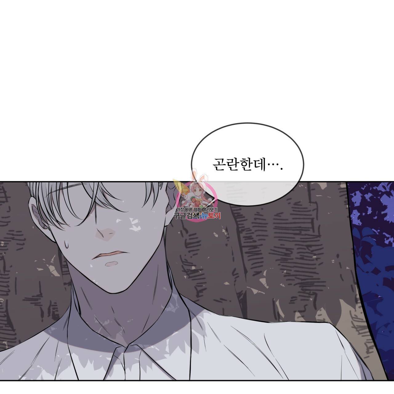 숲바다 14화 1