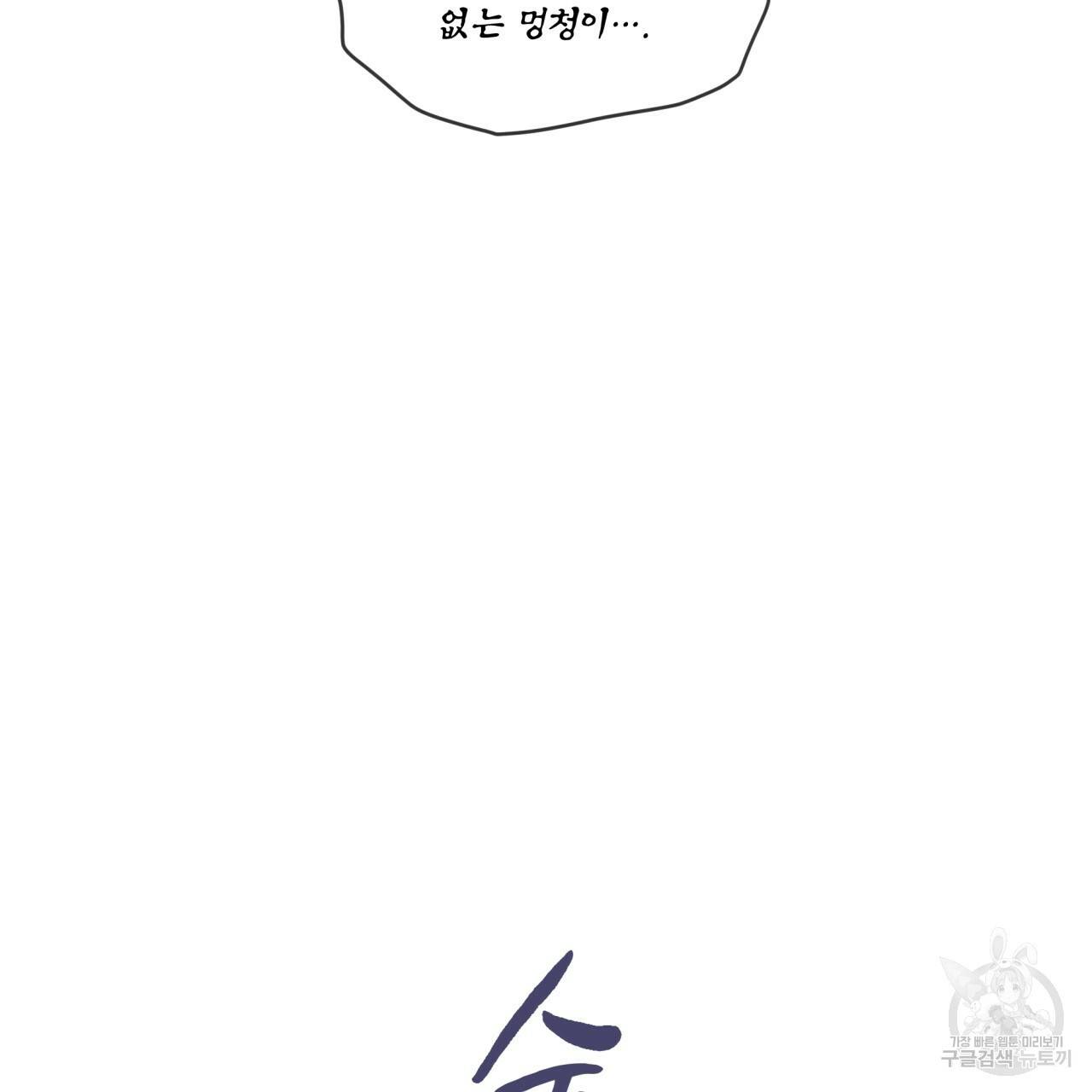 숲바다 14화 6