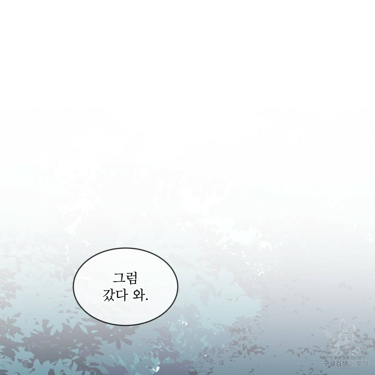 숲바다 14화 8