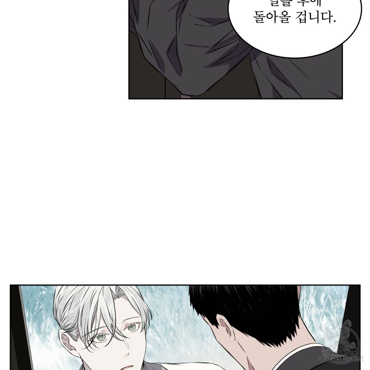 숲바다 14화 12