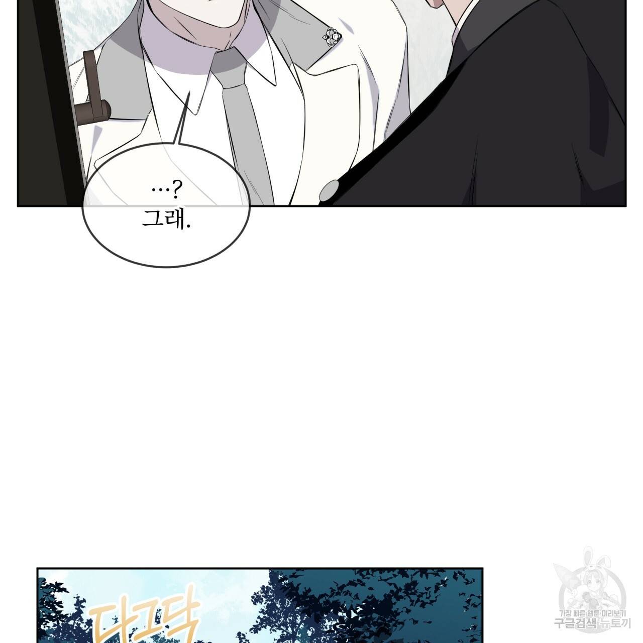 숲바다 14화 13