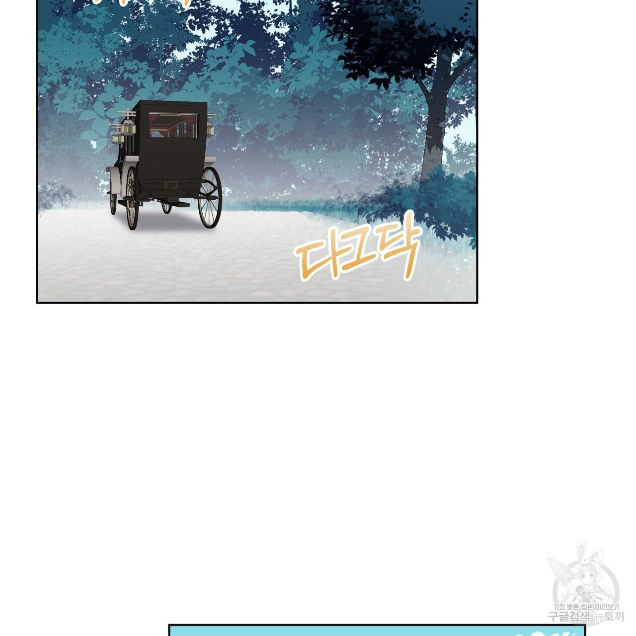 숲바다 14화 14