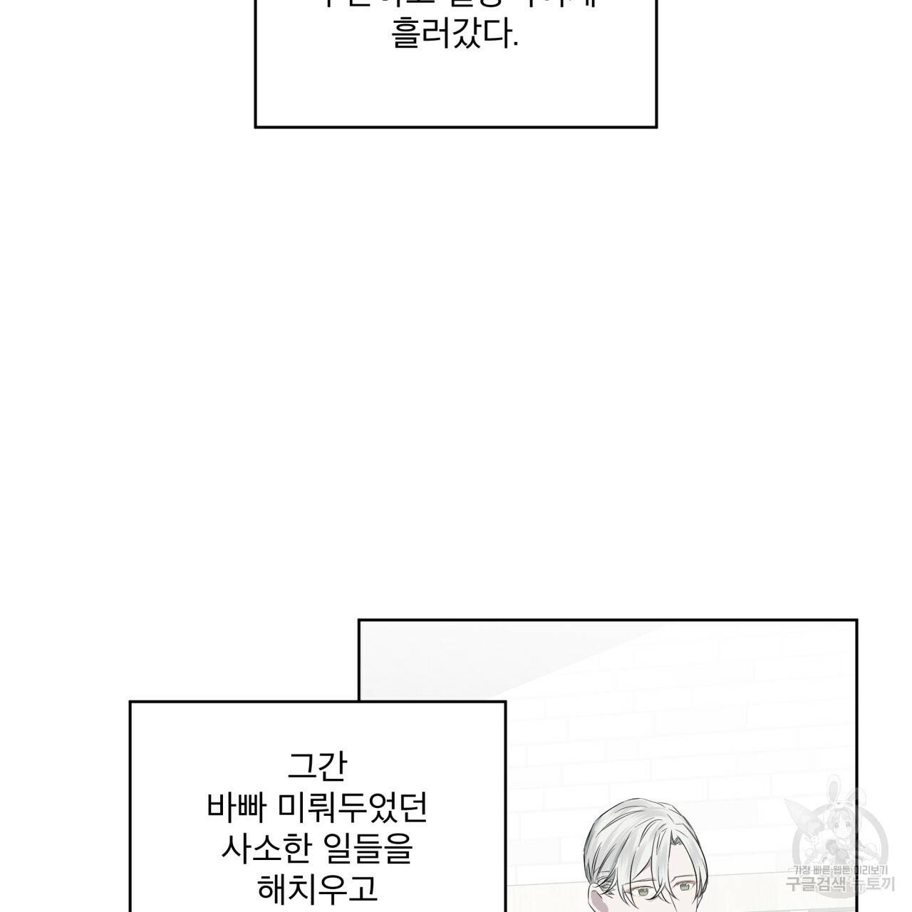 숲바다 14화 17
