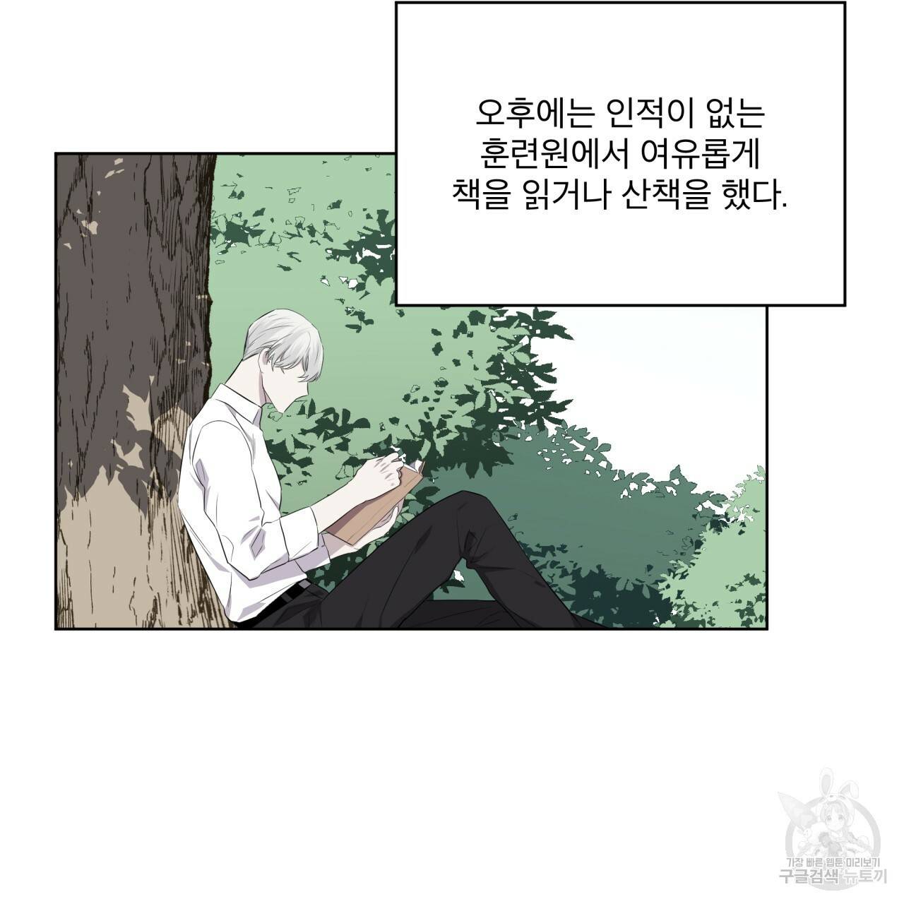 숲바다 14화 19