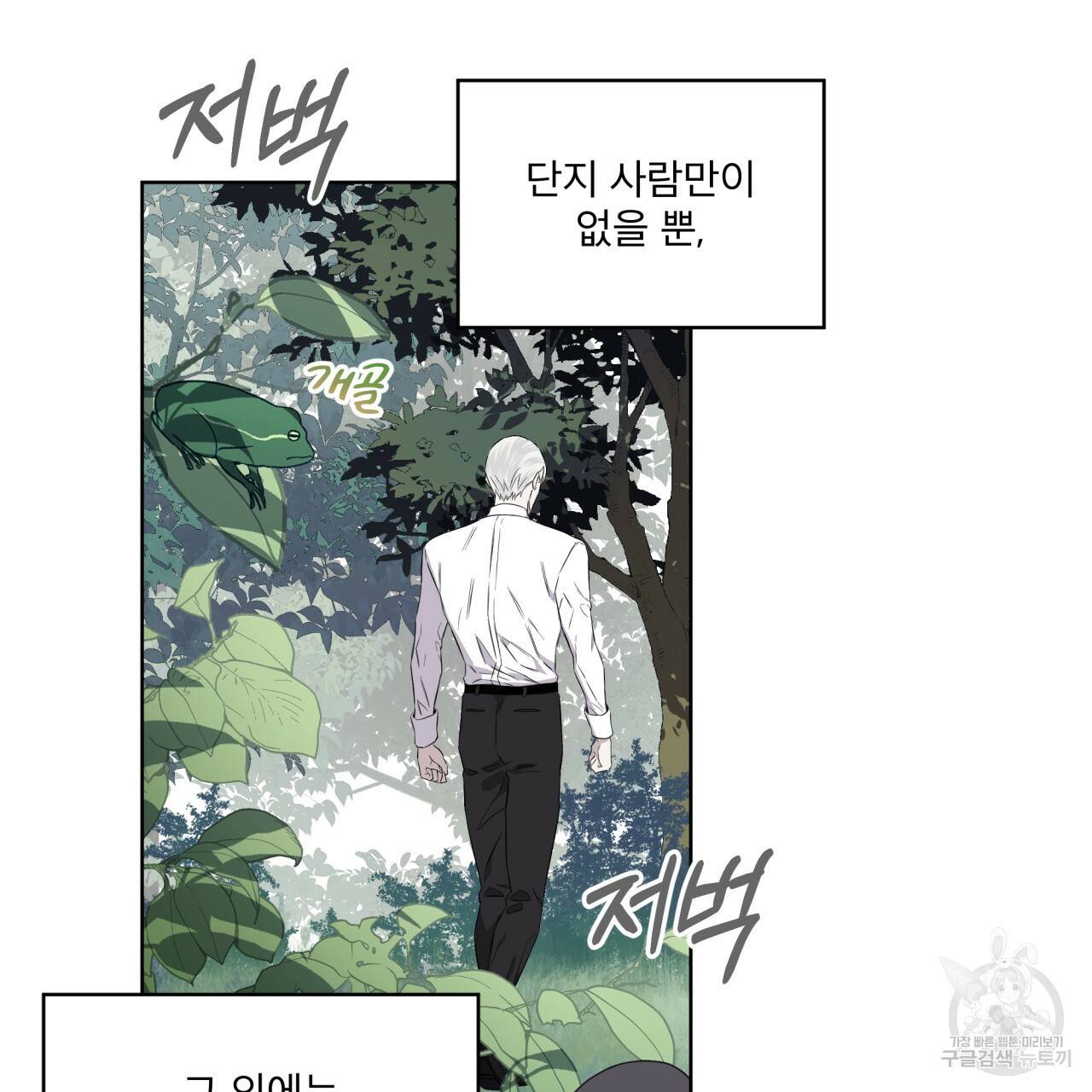 숲바다 14화 23