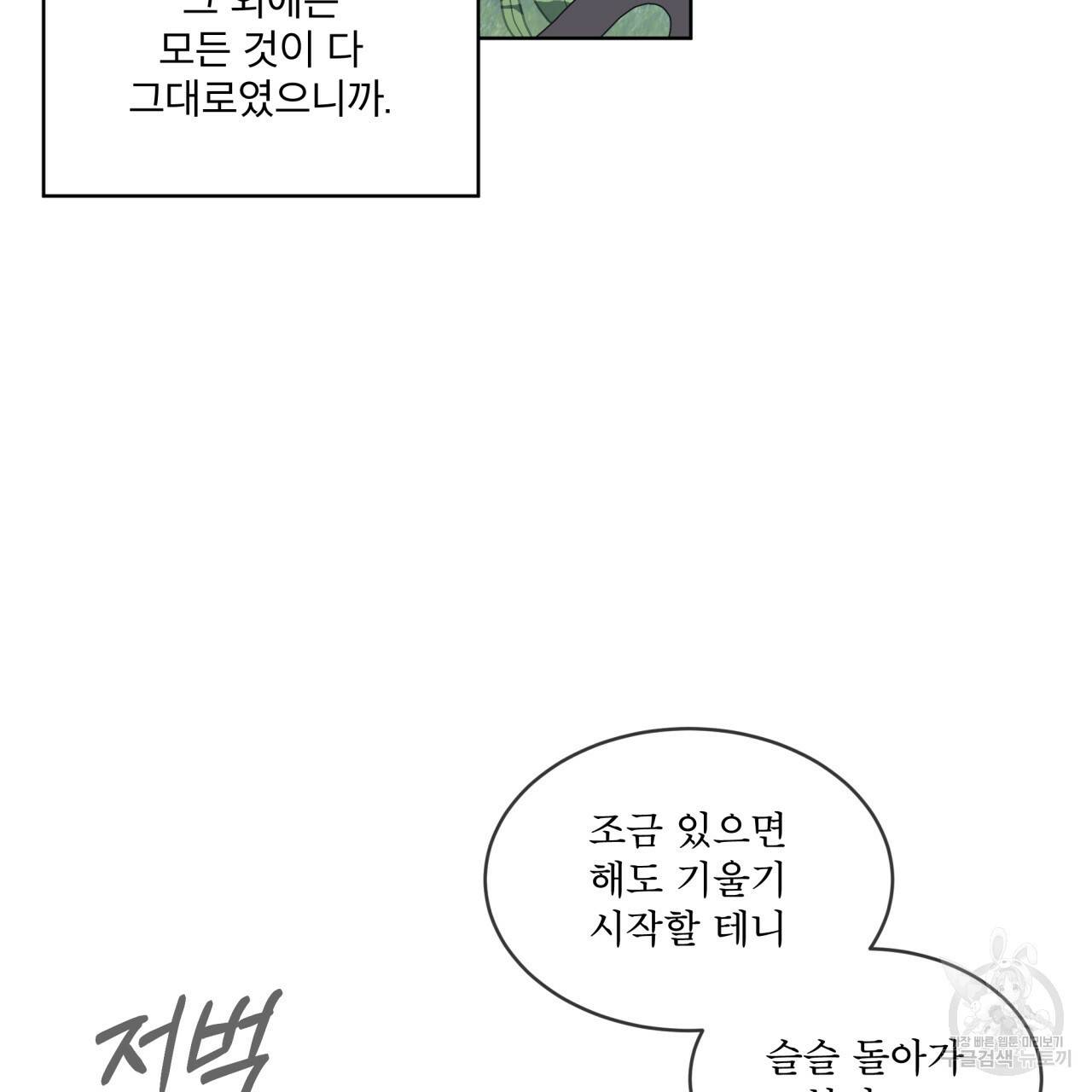 숲바다 14화 24