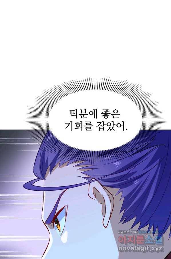 백련성신 744화 7
