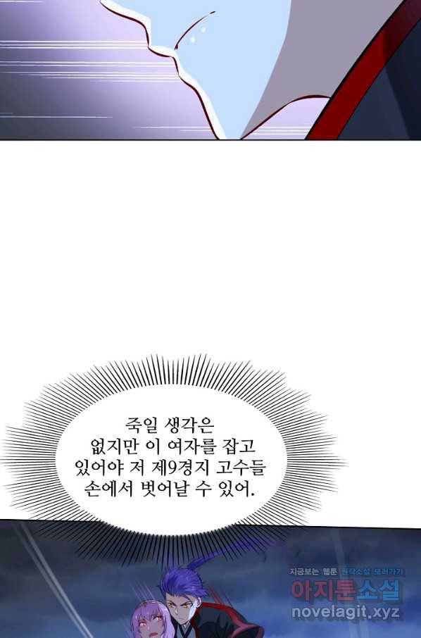 백련성신 744화 8