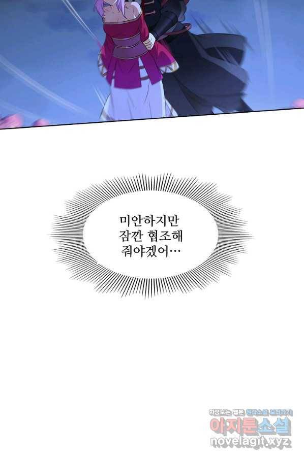백련성신 744화 9
