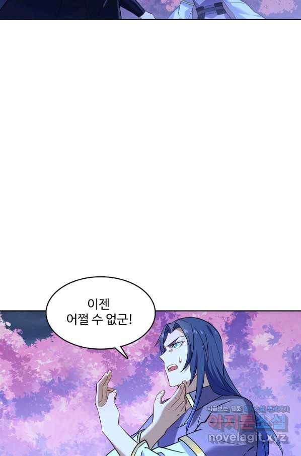백련성신 744화 12