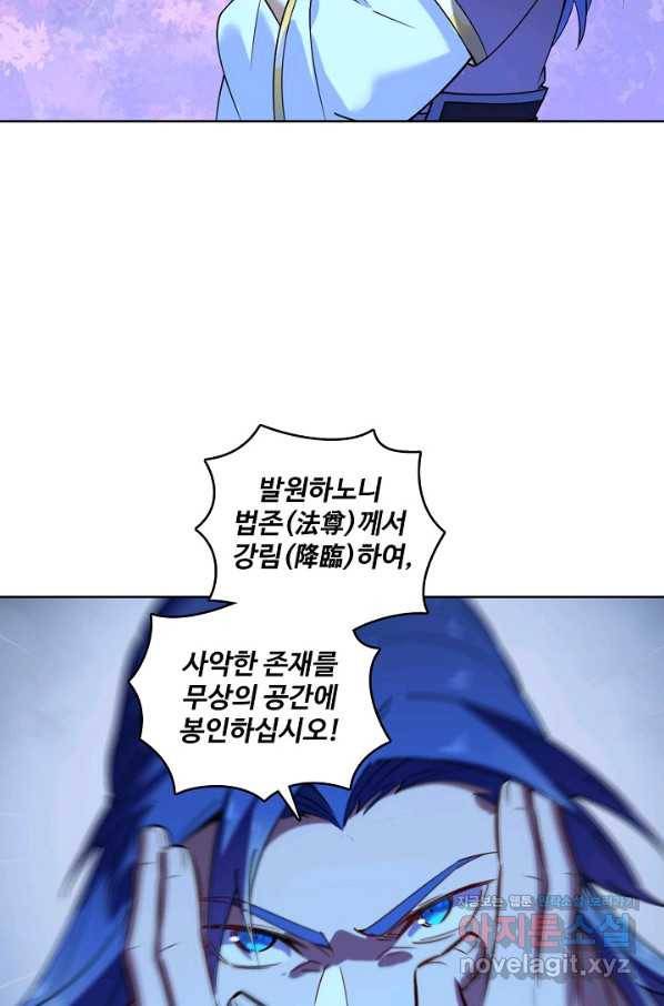 백련성신 744화 13