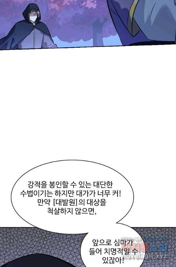 백련성신 744화 24